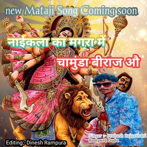 नाईकला का मगरा माई चामुंडा बिराजे औ