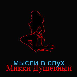 Мисс