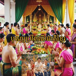 លង់ស្នេហ៍ក្រមុំត្បូងឃ្មុំ