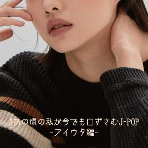 守ってあげたい (Cover)