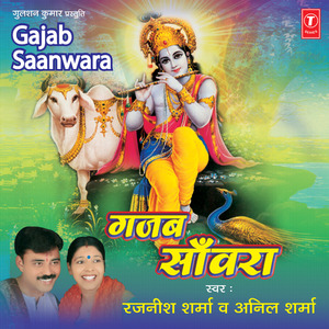Gajab Saanwra