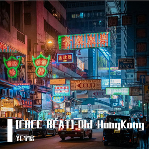 [FREE BEAT]-Old HongKong
