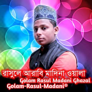 Rasule Yarabi Madina wala (Music)