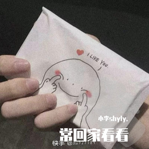 常回家看看（翻自 隔壁老樊）