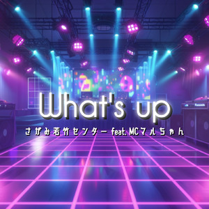 What's up (feat. MCマルちゃん)
