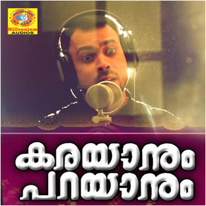 Anjanjum