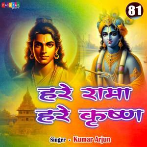 Hare Rama Hare Krishna 81