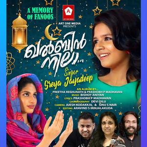 KHALBIN NILA 2022 EID SONG SREYA JAYDEEP|PRASHOBH P MADHAVAN|BISHOY ANIYAN|PREETHA REGHUNATH