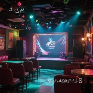 今夜寒风冷酸酸 (Cover 张宇)