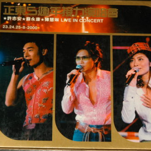 你要记得我(Live)