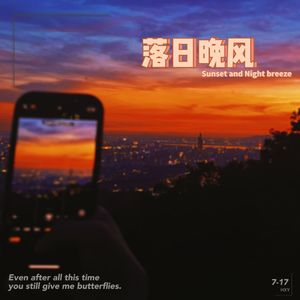 落日晚风（Sunset and Night Breeze）