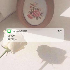 温岚-能不能(Jasse/NoNoMa remix)（Jasse / NoNoMa remix）