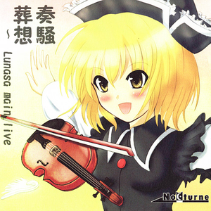 月と星と太阳のCoffee time