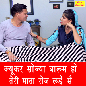 Kyukar Sojya Balam Ho Teri Mata Roj Lade Se