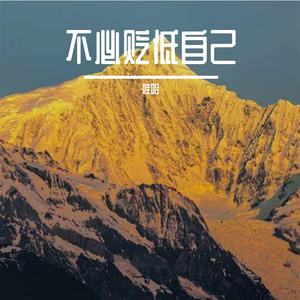 故园梦