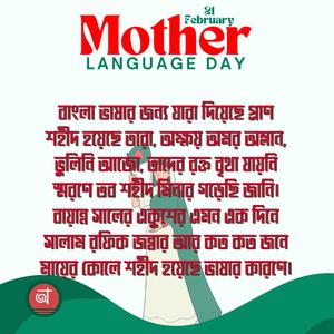 সালাম রফিক জব্বার আর কত কত জনে মায়ের কোলে শহীদ হয়েছে ভাষার কারণে | ২১ শে ফেব্রুয়ারীর গান