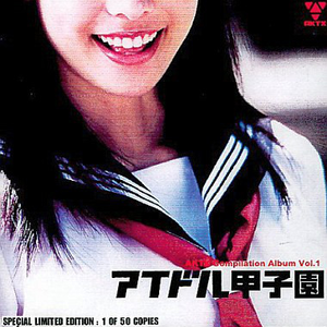 最初のキモチ (Dark AM 3∶00 Mix)