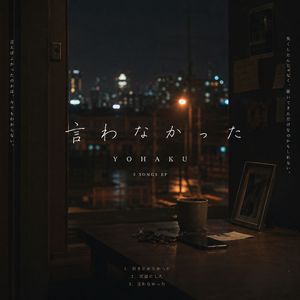 引き止めなかった