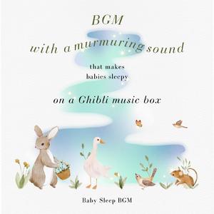 6番目の駅-せせらぎ- (Cover)