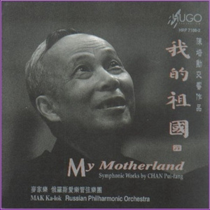 第一交响乐《我的祖国》2英雄的诗篇 娄山关