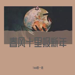 世界上那么多人