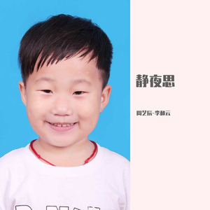 静夜思