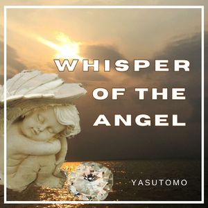天使のささやき