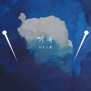 少年与他的长笛