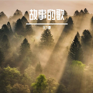 旧笺辞