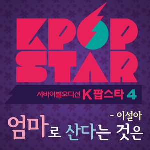 엄마로 산다는 것은