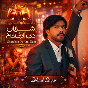 Sharaban Da Aadi Nam