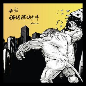 生活的现实 (feat. Nasty Ray)