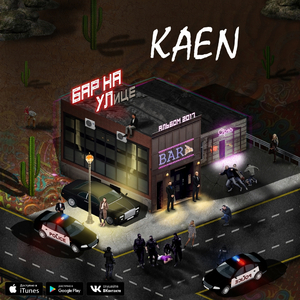 Дикий запад