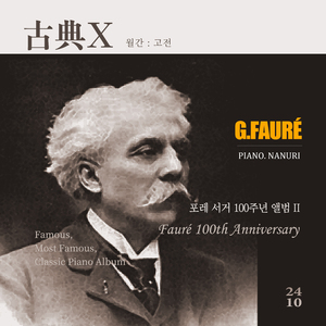 G. Faure：Pavane, Op.50