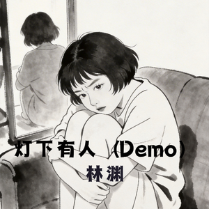 采样（Demo）