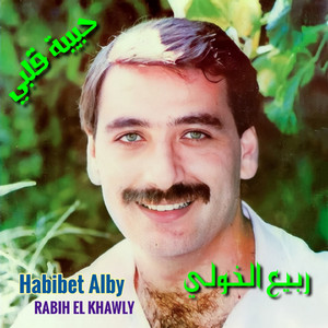 Habibet Alby (Remastered 2022)
