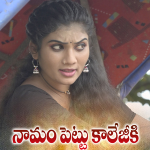 Namam Pettu Collageki