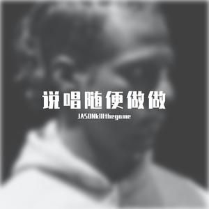 E.V.O.L.(Gao.J.Y. Remix)