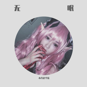 日不落