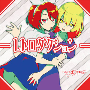 ネペンデイシー -off vox-