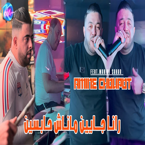 Rana jayin Manach Habssin