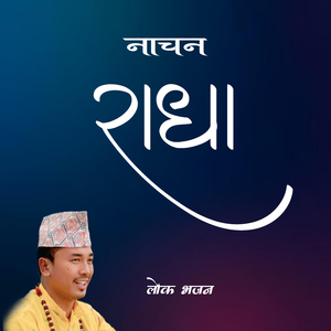 NACHANA RADHA CHHAMACHHAM