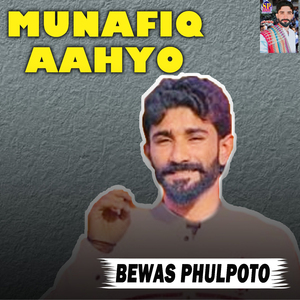 Munafiq Aahyo
