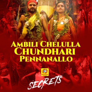 Ambili Chelulla Chundhari Pennanallo (From "Secrets") (Original Motion Picture Soundtrack)