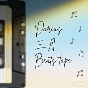 【FREE]" 采样”讴歌 " Lazy × 网感 Type Beat