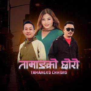 Tamangko Chhoro (feat. Sumina Lo)