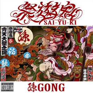 Bad trip (feat. ISH-ONE)