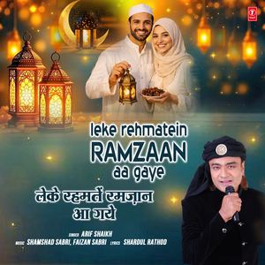 Leke Rehmatein Ramzaan Aa Gaye