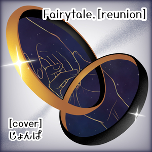 Fairytale, [reunion] [cover]