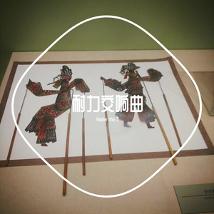 恶风